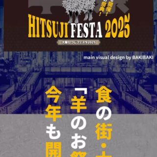 いよいよ今月末です！！ https://osakahi…