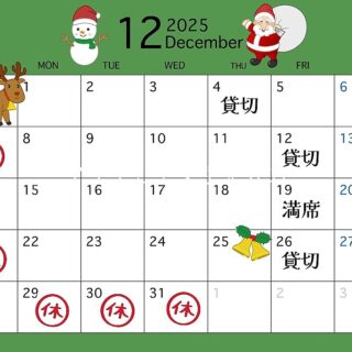 12月の営業カレンダーです すでに貸切、…