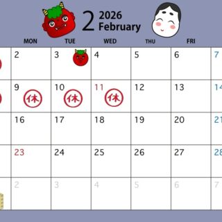 2月の営業カレンダーです 8日～11日まで…