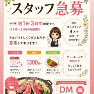 アルバイトさん募集いたします❣️ 女性オー…