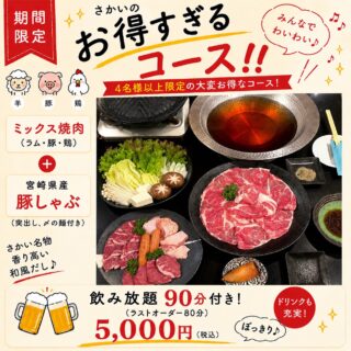 #大阪グルメ　 #大阪ジンギスカン　 #大阪…